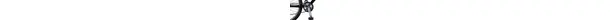 Giant Rock He.26"MTB 21G.b/sw (09) Rahmenhöhe: 36 cm 350645-05.jpg